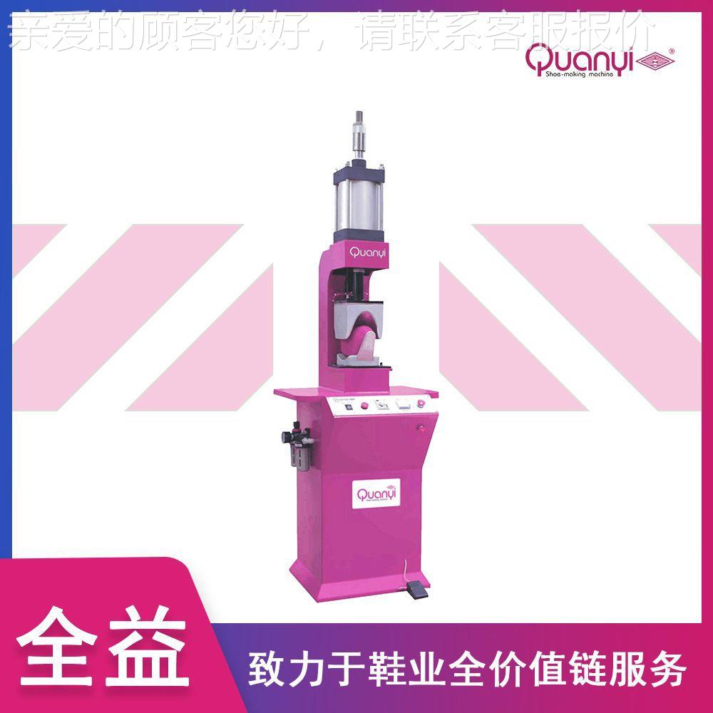 鞋制鞋设机备面男女鞋单头鞋鞋头压QY717A/B翘马鞍定型机面/双头