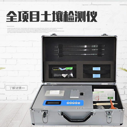 GZ-TFC全项目土壤肥料养分检测仪重金属仪微量元素化肥施肥速现货