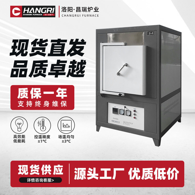 马弗炉箱式电阻炉高温热处理工业退火炉回火炉测试灰分电炉实验室