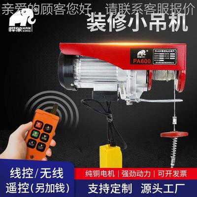 包邮家PA200*12用装修丝绳钢电升葫芦升降吊动葫芦微型电葫芦吊机