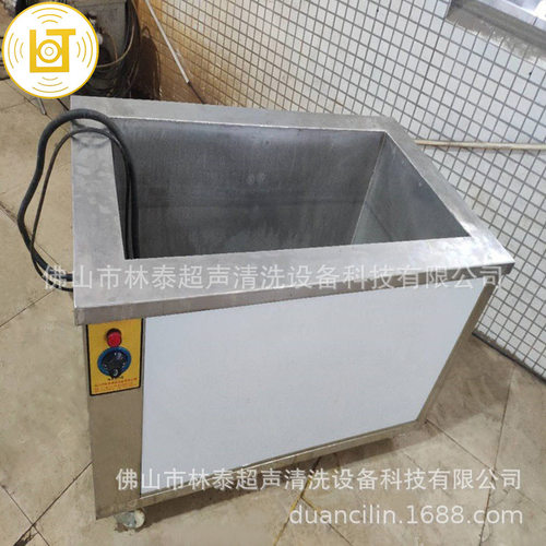 珠三角厂家供应除油单槽超声波清洗机 清洗设备