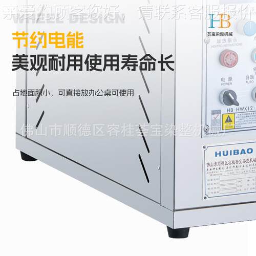 荟2宝高配型4P高温红外织线染色小样机机纺印染实验室HB-HWX24小