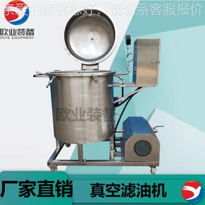 厂家能直销离心式滤油OY-600机花油大豆油过 滤设备 多功食用油过