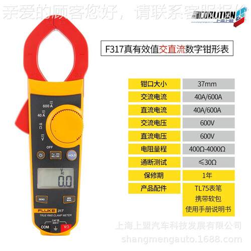 F钳LUE禄克317形万福935用表数字K电流表