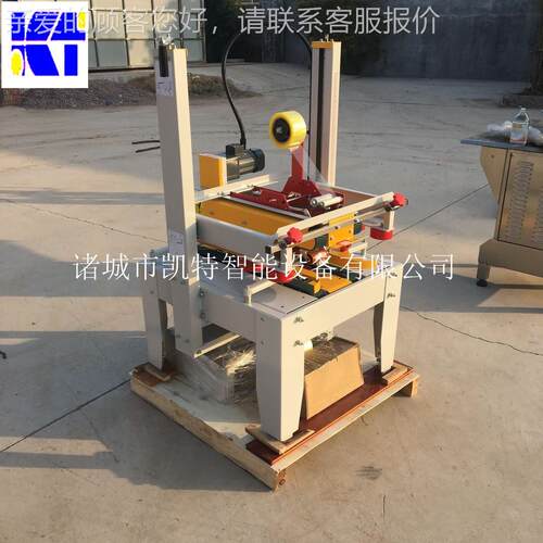 全自动带胶封箱机家 上下驱机动封箱机 纸箱封645合 厂销售