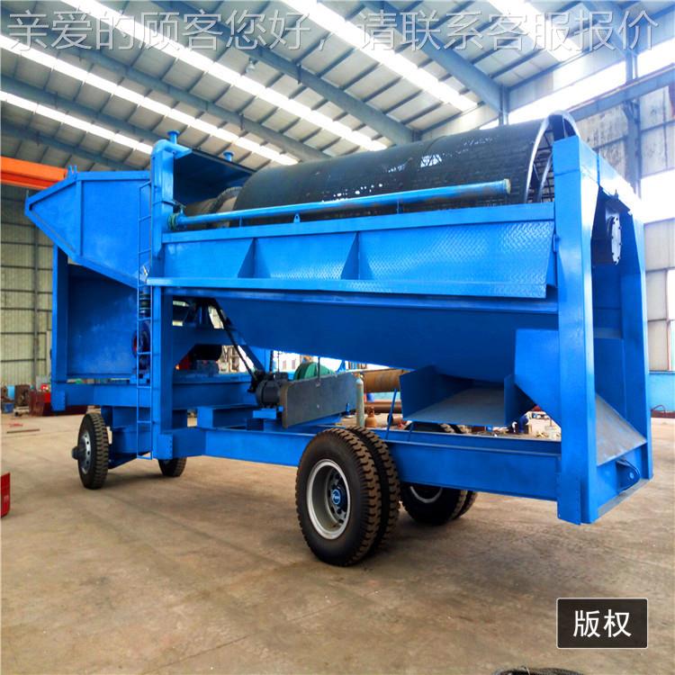 Ht777矿山砂石移淘金设备 河沙滚筒筛选动金备 罗斯振动筛设淘金