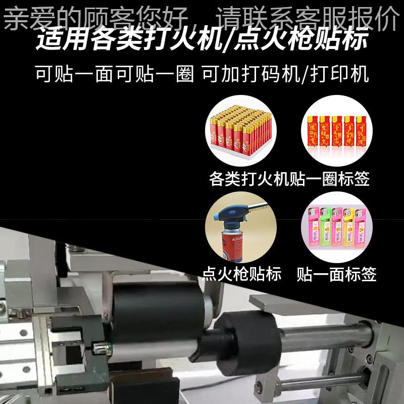 打机棒贴标机一次SL-T512B防风打火机明火点火贴火性标机