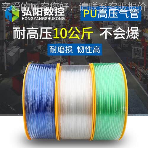 动PU气管8*气8*55空压机软管8mm透气明高压管气动软管耐压力气动