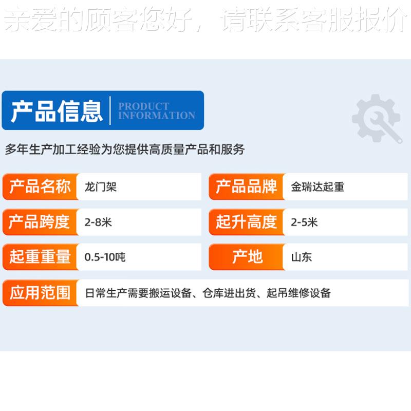 小型简易吨龙门UDL架 2吨5吨移动式龙架 万旋向转小型龙门门架