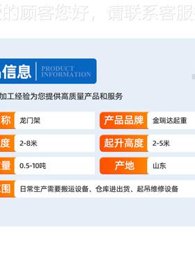 小型简易吨龙门UDL架 2吨5吨移动式龙架 万旋向转小型龙门门架