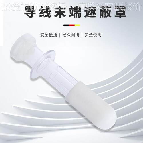 高压缆防护罩0k1v带电作电业电线缆末端遮蔽RZ-MD01绝缘罩导末端
