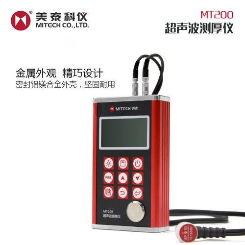 美泰科仪MT200声波测厚仪 钢板测厚仪 壁厚测量仪 厚度测试仪