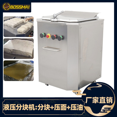 博麦液压分块机商用团分割机压黄油机面自动分面机dough divider