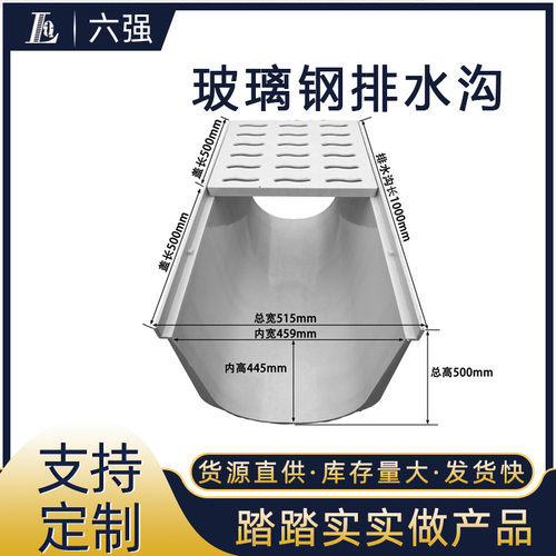 玻璃钢排水沟线性雨水槽缝隙式成品U型排水槽SMC高强树脂走水沟槽