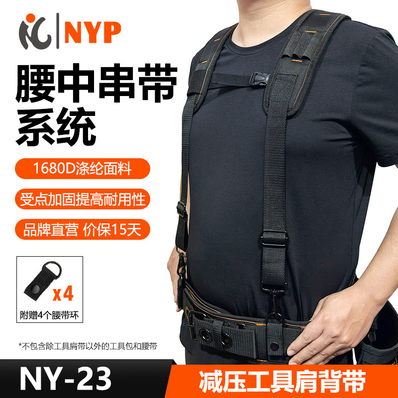 耐优减压工具包肩背带重型腰包图片