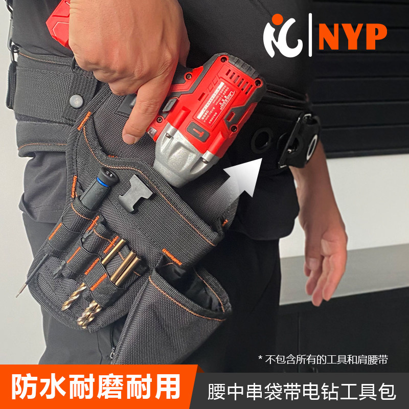 耐优电钻包木工手电钻腰包电工包