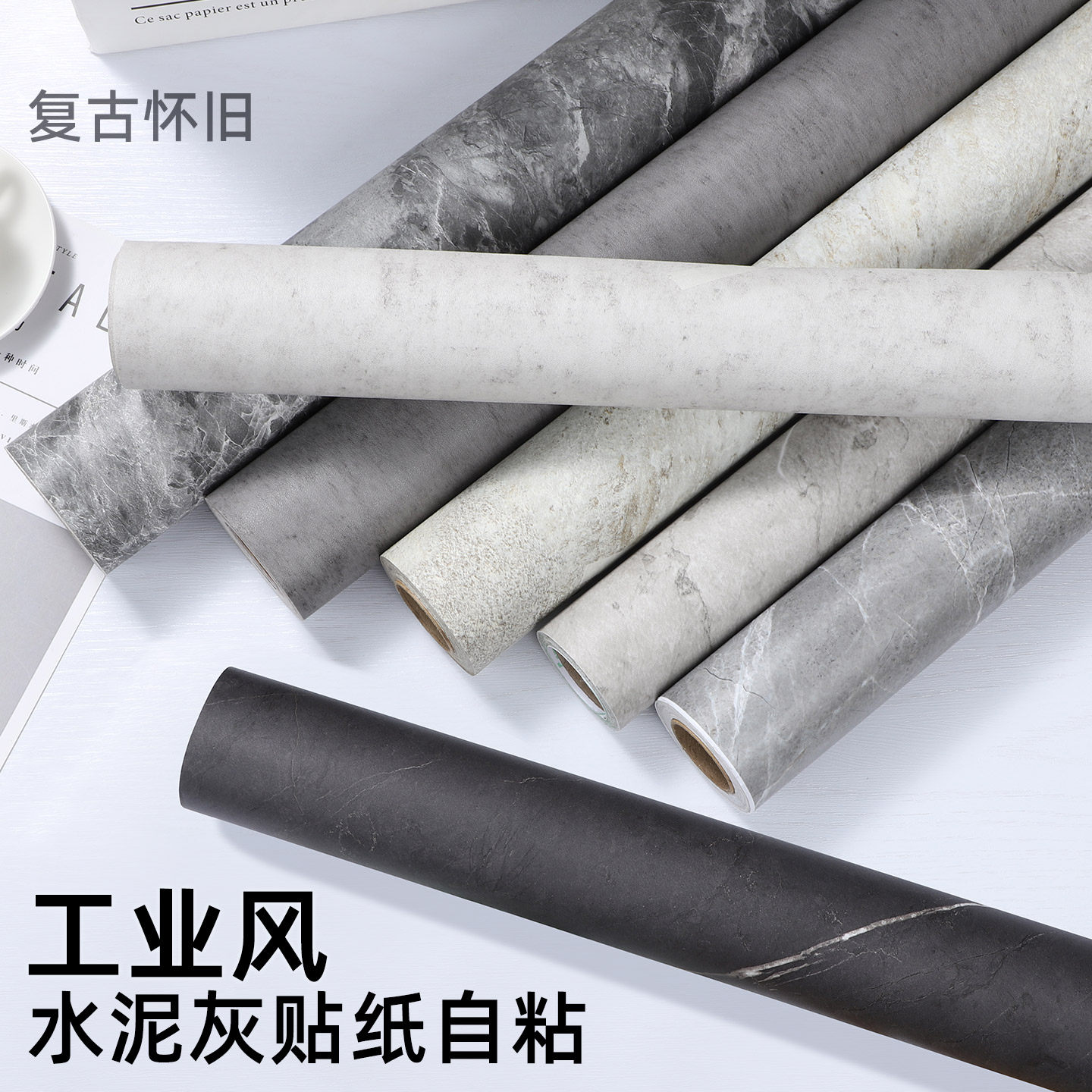 墙纸自粘装饰卧室房间服装店灰色壁纸北欧工业风墙贴水泥墙贴纸