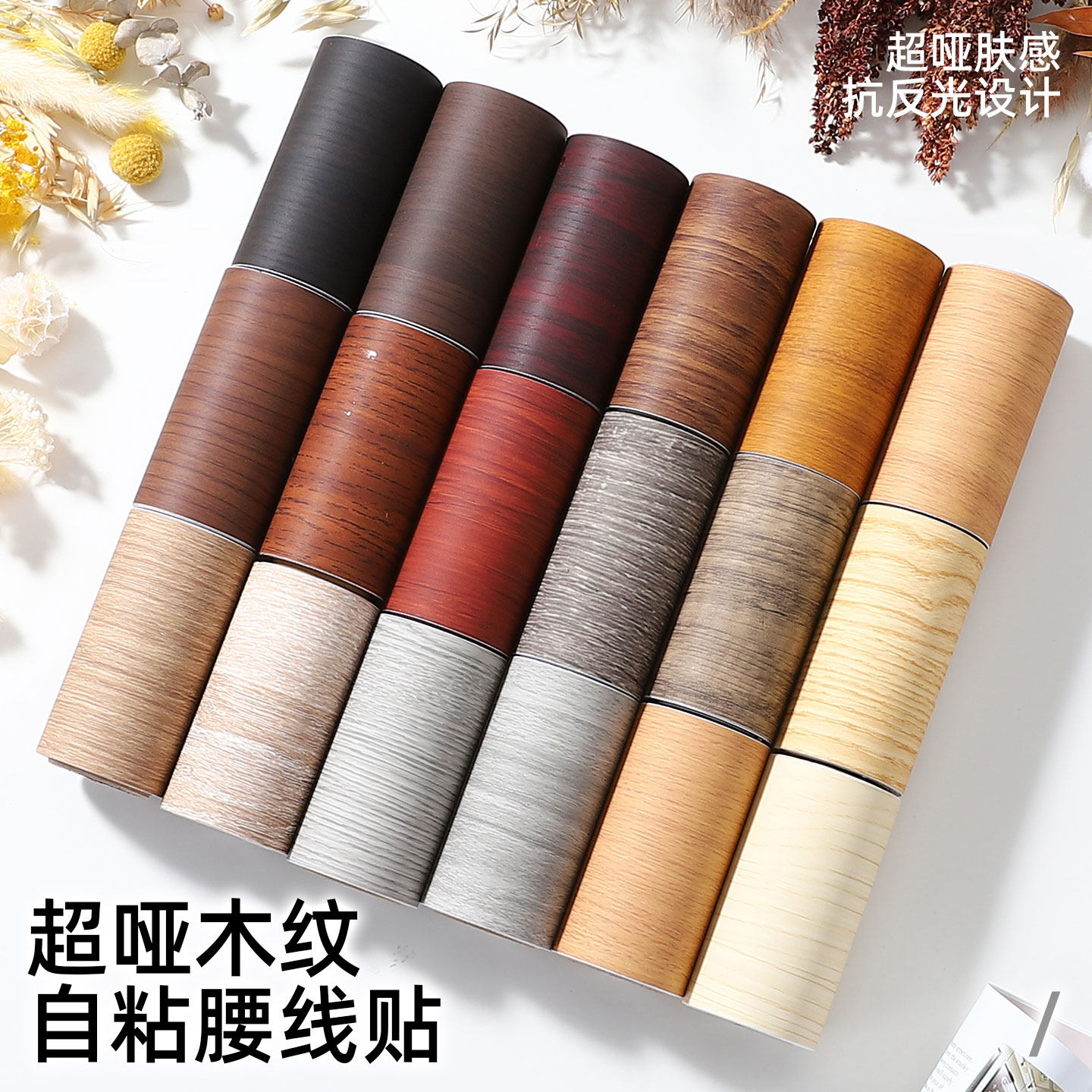 门套门框包边贴木地板贴