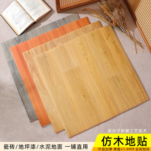 免胶地胶自粘地贴粘性木纹墙面装饰贴木纹地贴修复翻新贴纸地砖贴