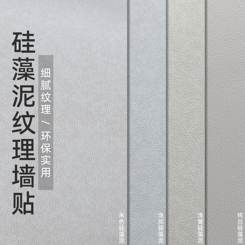 硅藻泥自粘墙贴纸加厚防水3D立体纯白色温馨家用卧室客厅装饰壁纸