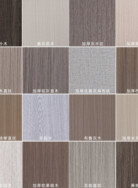 灰色木纹贴纸自粘仿木家具翻新贴皮深灰色遮丑不干胶柜子贴膜加厚