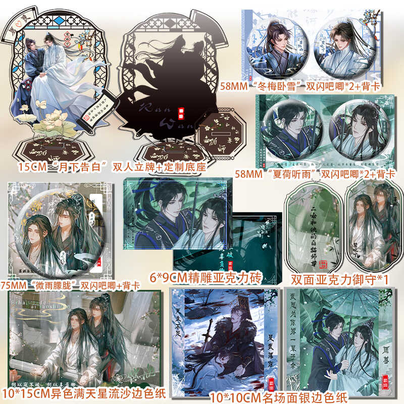 立牌店铺全套周边赠品色纸