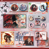 天官赐福花怜精雕砖香水吧唧礼盒 色纸透卡4个背卡吸塑吧唧灯光画