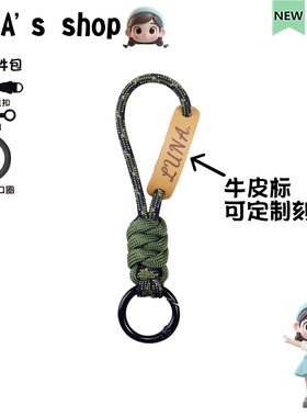 免费刻字 手工制作牛皮标钥匙扣奶嘴挂绳便携防丢车钥匙链创意