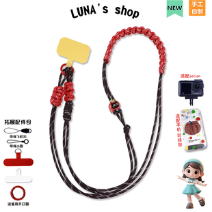 肩带款 手机挂绳挂脖大疆pocket3可斜挎action6相机背带手编绳