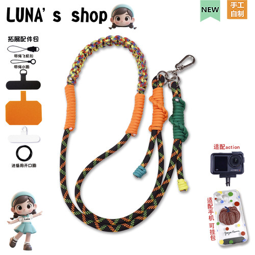 手机斜挎挂绳大疆pocket3防丢绳