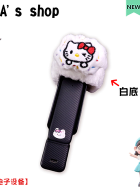 毛绒保护套大疆pocket3镜头保护公仔款