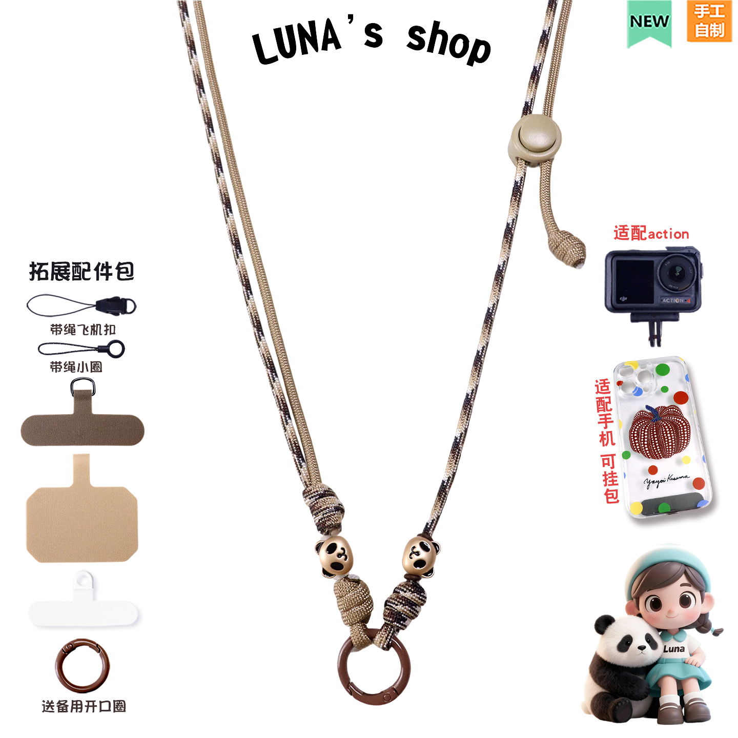 大疆pocket3手机挂绳斜挎