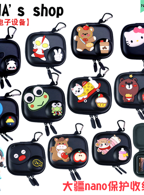 新款大疆nano防摔收纳盒保护套送登山扣卡通可爱便携式相机包