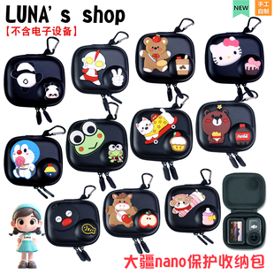新款大疆nano防摔收纳盒保护套送登山扣卡通可爱便携式相机包