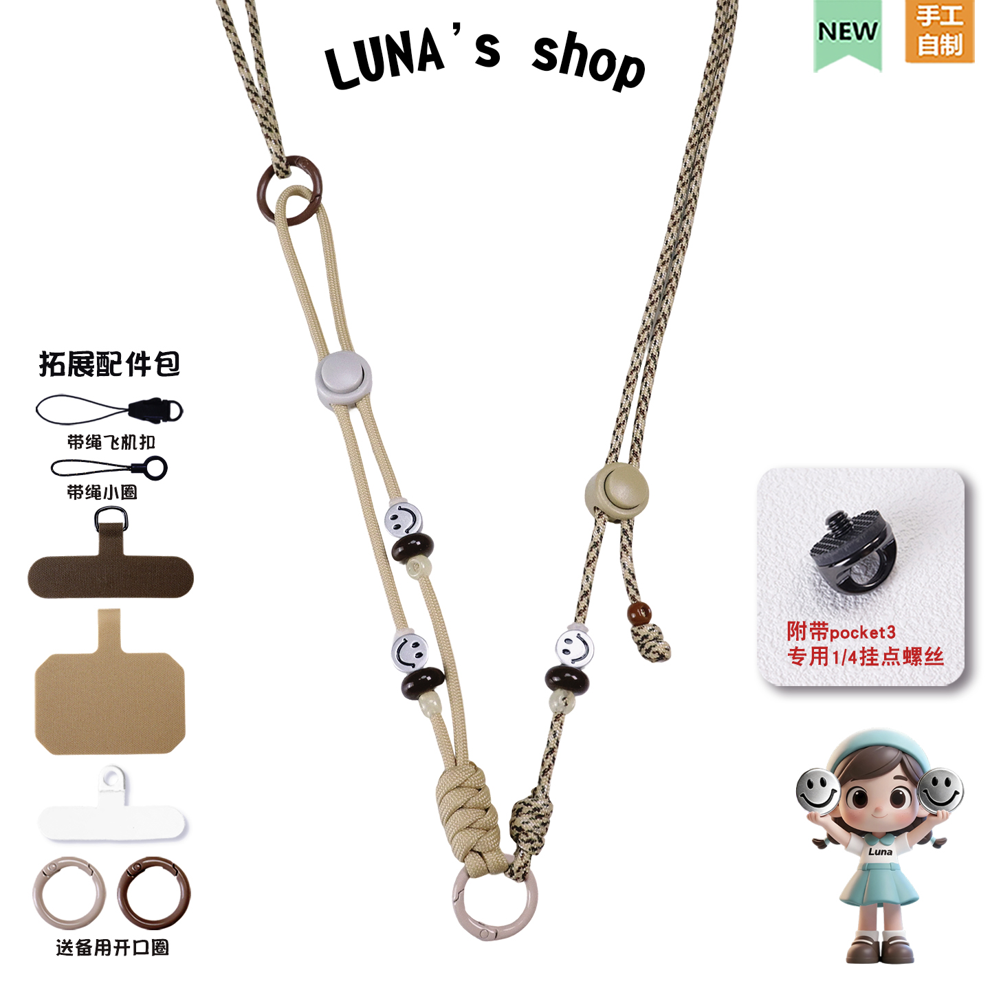 大疆pocket3手机挂绳挂脖可斜挎