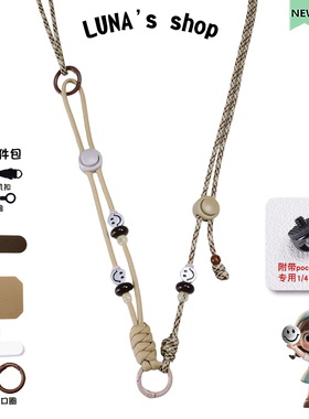 好运笑脸 大疆pocket3手机挂绳挂脖可斜挎action6相机背带手编绳