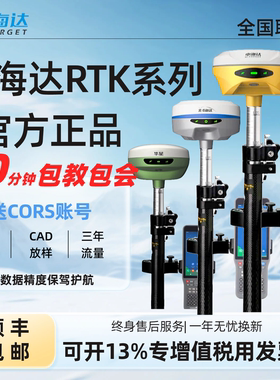 中海达北斗手持RTK测量仪GPS工程标高测绘视觉放样高精度TSV53200