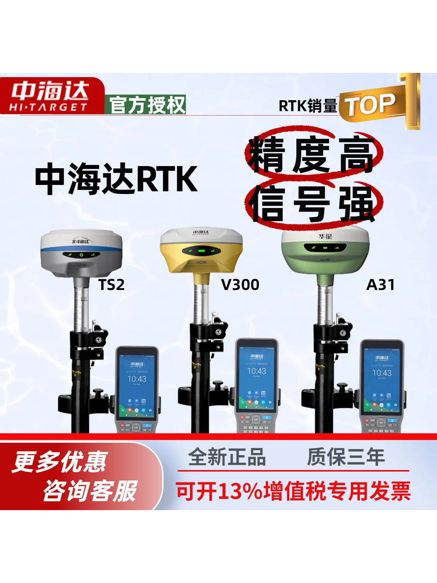 Handheld RTK Measuring Instrum - Buy from Taobao, China | Shopme Agent