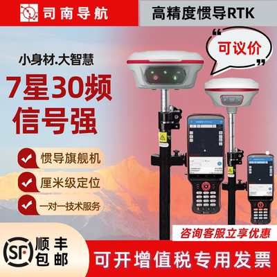 高精度RTK测量仪T100gps北斗卫星