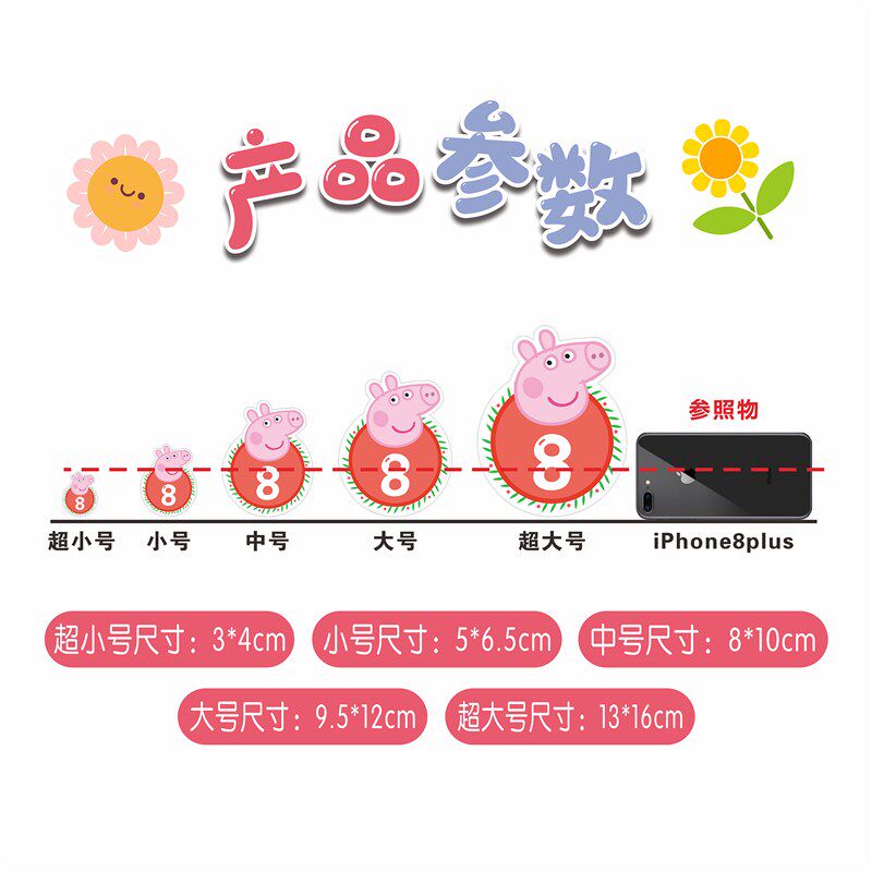 PVC防水卡通数字贴号码贴纸幼儿园编号活动选手比赛餐桌号定订制