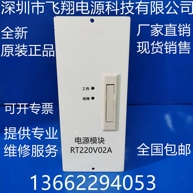 厂家销售RT220V02A壁挂式高频开关直流电源充电模块整流模块