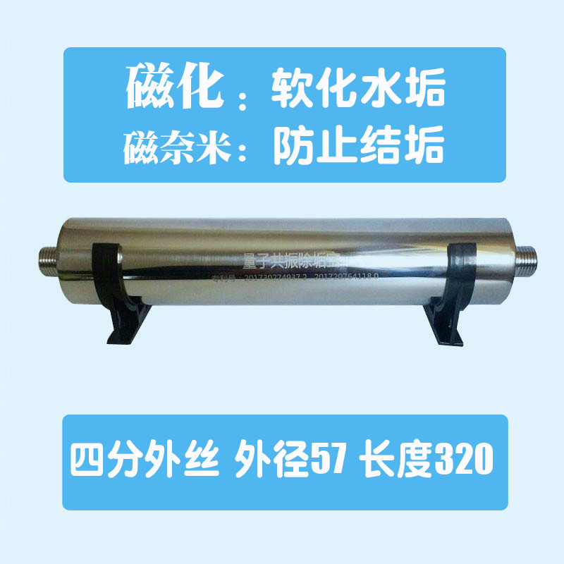 量子除垢器2021磁纳米去水垢防水碱家用超滤净水机热水器前置除垢