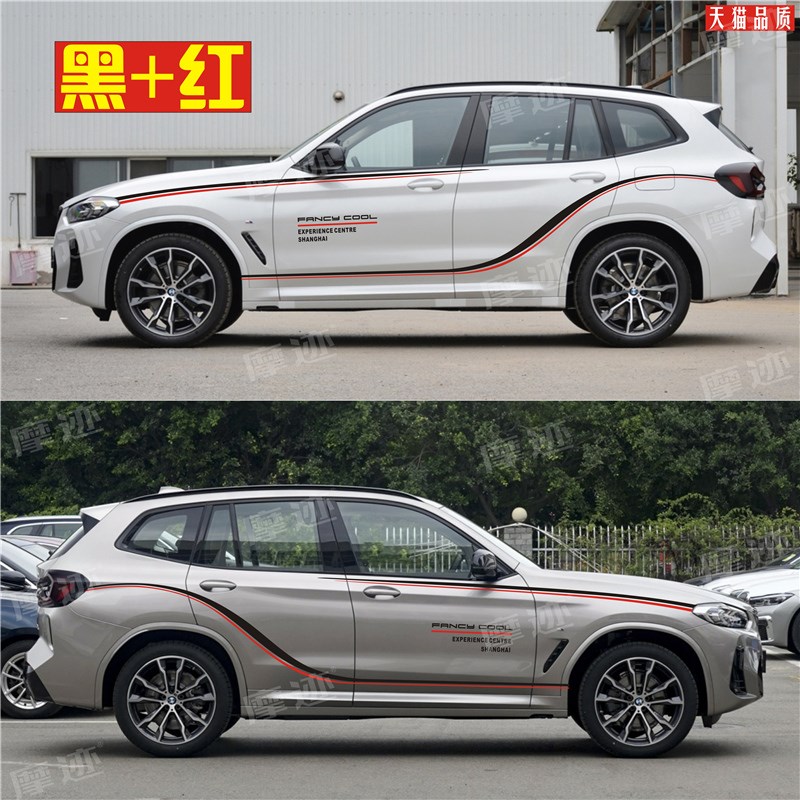 适用宝马新X3车贴拉花X1X2X4X5X6X7车身改装腰线贴纸个性装饰贴画