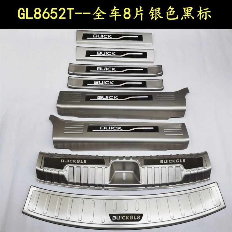 21/23款别克GL8652T门槛条迎宾踏板ES653T后护板改装车门尾箱饰条