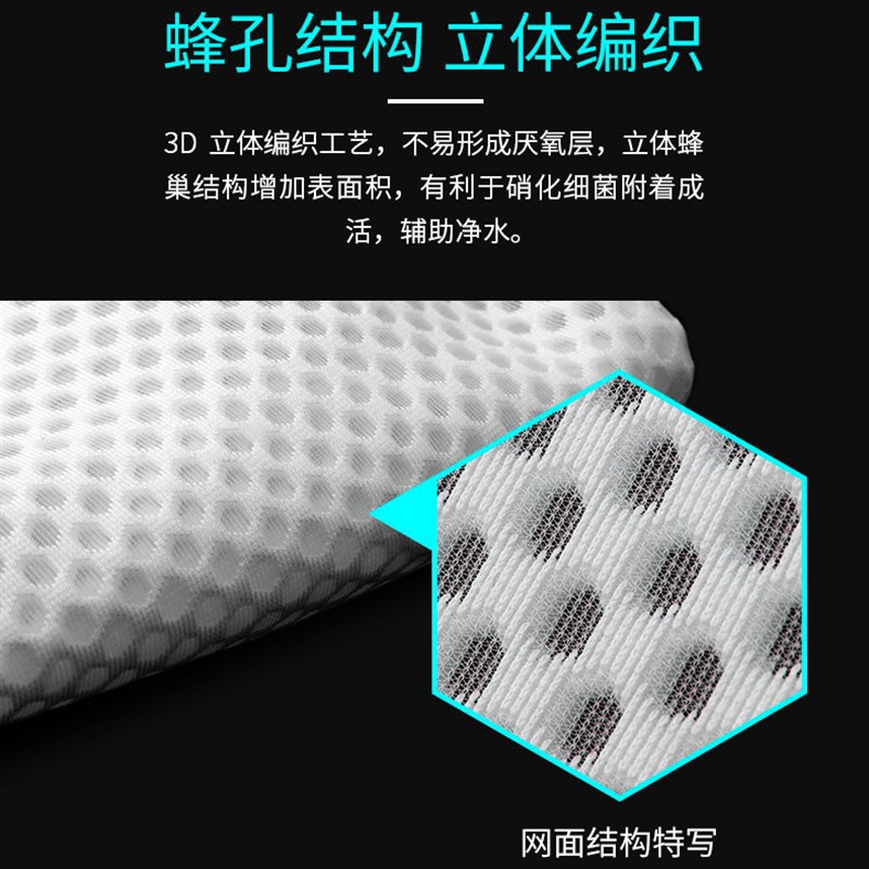 水族箱过滤棉蜂窝巢穴滤棉耐洗净水高密度绵生化棉过滤器净化材料