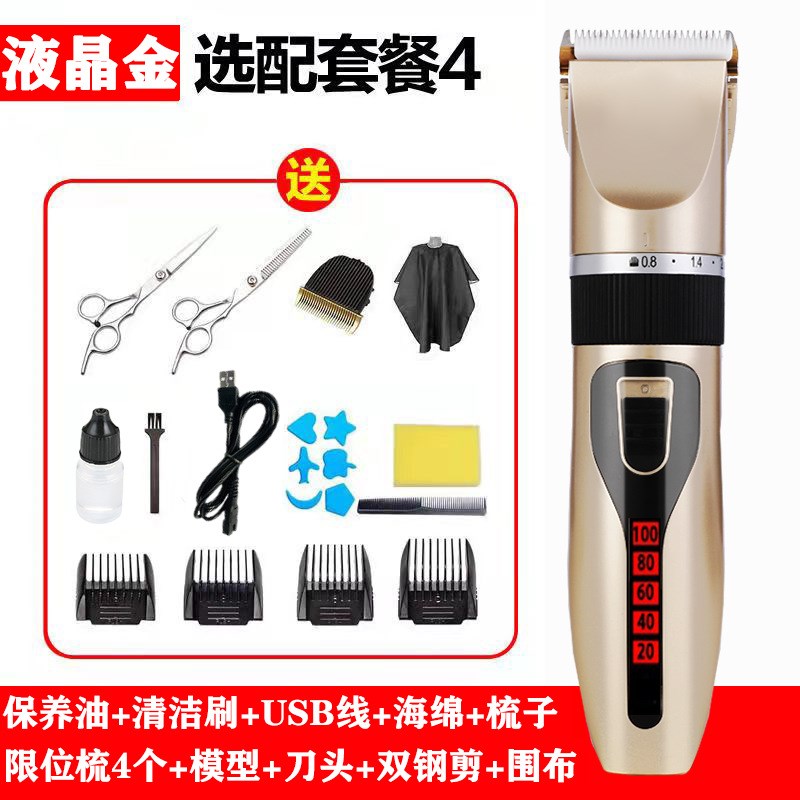 电推子婴儿电动理发器电推剪成人剃头刀儿童理发剪充电式静音