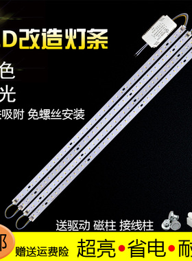 led吸顶灯灯芯58/64/68cm灯板灯带灯盘灯条长条节能灯管贴片光源