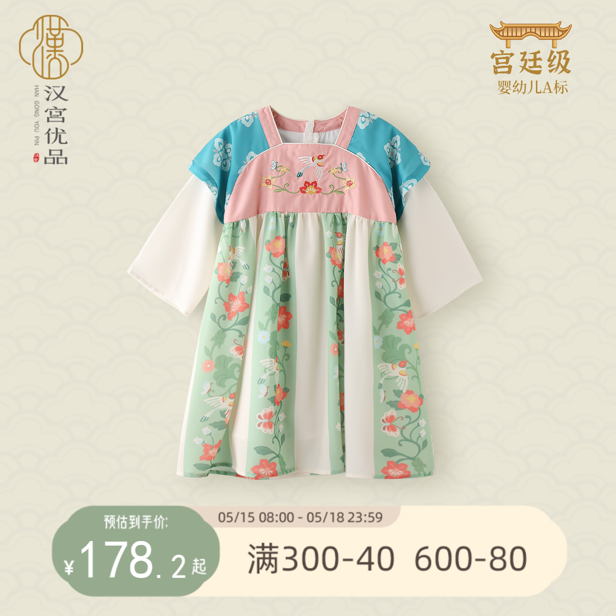 女童汉服连衣裙春秋中国风婴幼儿旗袍裙儿童甜美公主裙女宝宝裙子