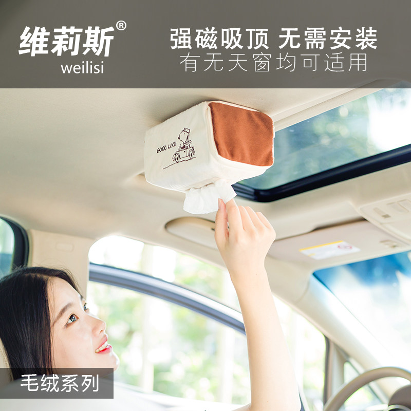 大号吸顶式车载纸巾盒汽车用品创意天窗车顶加强磁吸顶车用抽纸盒
