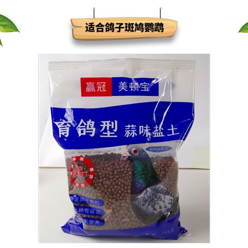 赢冠美顿宝鸽用蒜味盐土烘干高温保健砂补钙赛鸽斑鸠鸟营养沙饲料